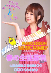大阪,ピアニスト,ピアノ生徒募集,ピアノ演奏,音楽バー